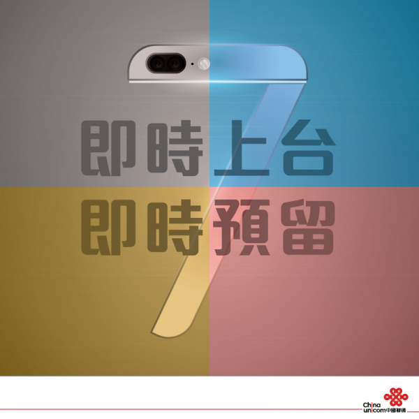 iPhone 7 China Unicom